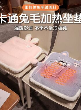 冬季电加热加热坐垫屁垫办公室椅垫学生宿舍久坐椅子电热屁股垫子