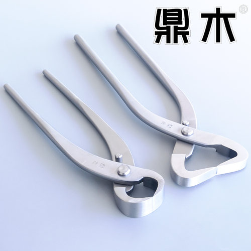 鼎木 不锈钢 根切剪 破杆剪 开枝钳 盆景破杆拿弯 盆景工具 专业