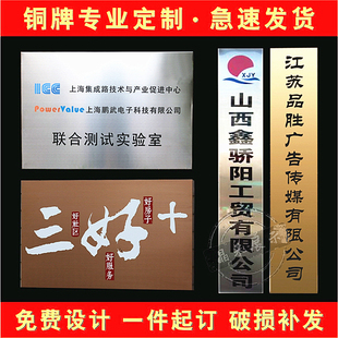 不锈钢广告牌公司铜牌定做定制刻字厂牌名牌门牌招牌挂牌制作牌匾