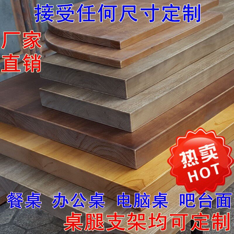 实木板桌面板材台面隔板橡木白蜡木松木榆木板吧台板窗台原木层板
