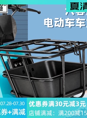 闽超小牛F0车篮框C0电动车菜篮框加大前框收纳储物筐配件改装