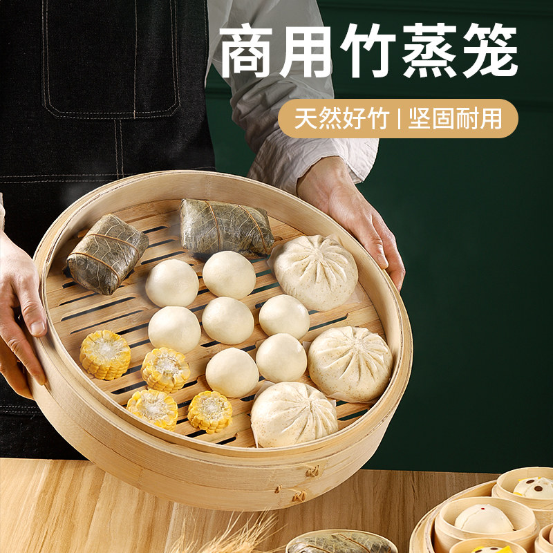 竹制蒸笼加高加深笼屉竹编大包子馒头的大号商用摆摊特大40cm