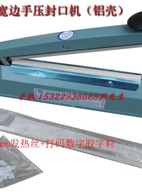 胶袋封口机8mm手压台式宽边手动打码日期印字大功率铝壳200300mm