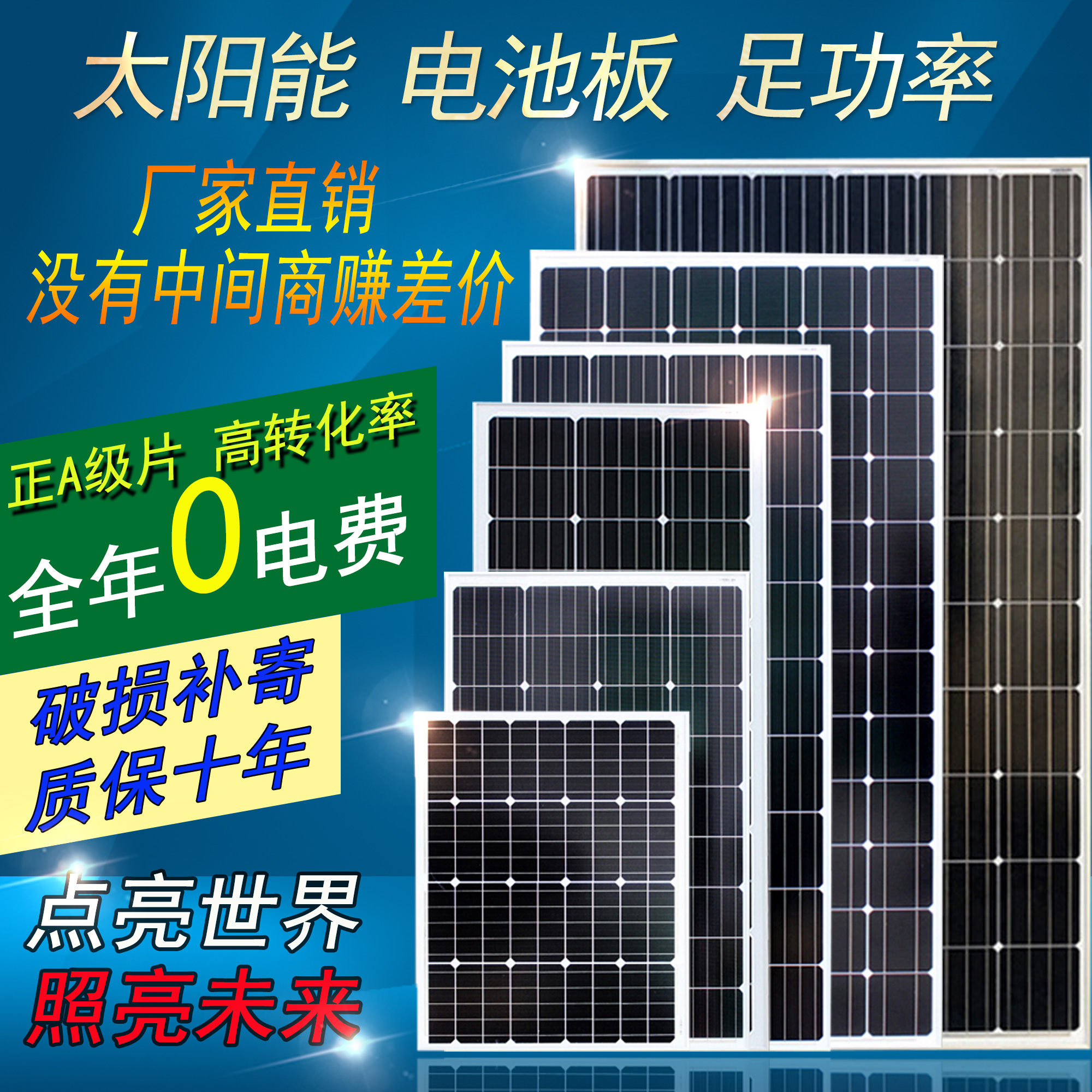 12v太阳能充电板电池板24v光伏发电板大功率25W50W100W200w300W