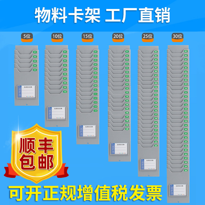 仓库物料卡架仓库物资卡槽物料卡架物料管制卡架库存卡插卡板伸缩