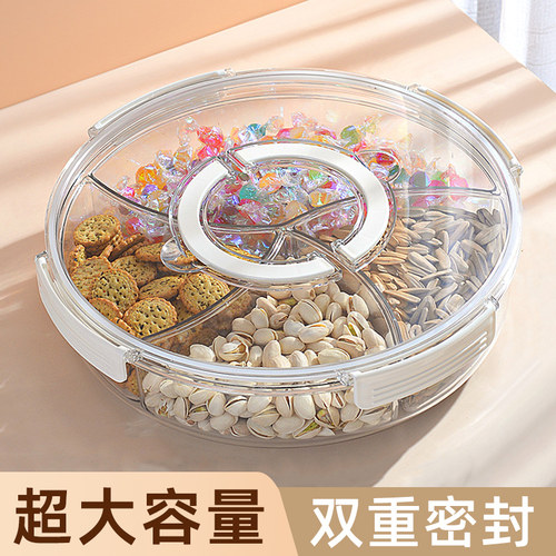 大容量旋转果盘客厅茶几年货干果糖果盒零食摆放盘分格密封盒