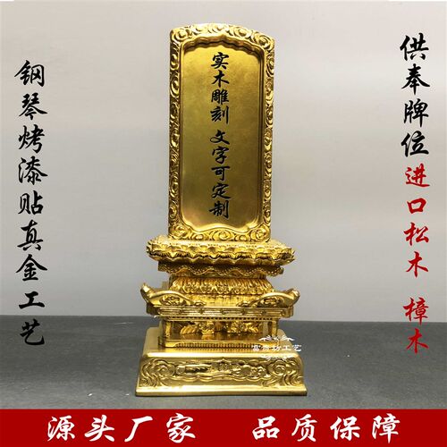 灵位牌位灵位牌祖先牌位神位祠堂牌位厂家直销纯手工雕刻高档