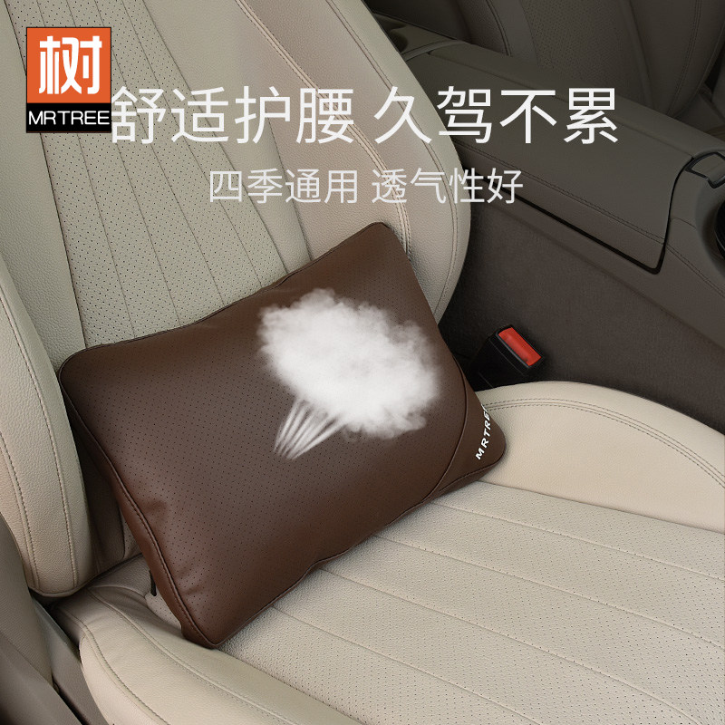 树先生超柔软纳帕皮腰靠垫座椅车载腰靠护腰垫车内腰垫汽车用品