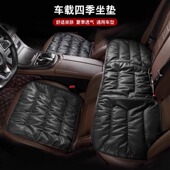 四季 通用汽车坐垫单片座垫无靠背亲肤皮免绑防滑通用座椅垫三件套