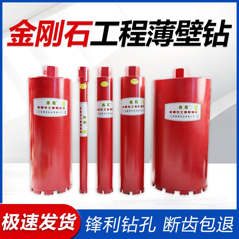 金刚石钻头空调油烟机墙壁打孔钻孔钻芯筒取芯器水钻头开孔混凝土图片