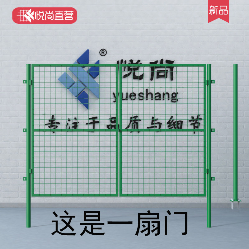 悦尚铁门护栏网门防护门圈地围网门车间隔离门围栏双门单开门图片