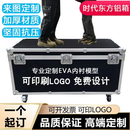 铝合金航空箱定制铝箱手提拉杆箱舞台道具箱灯光音响箱展会箱定做