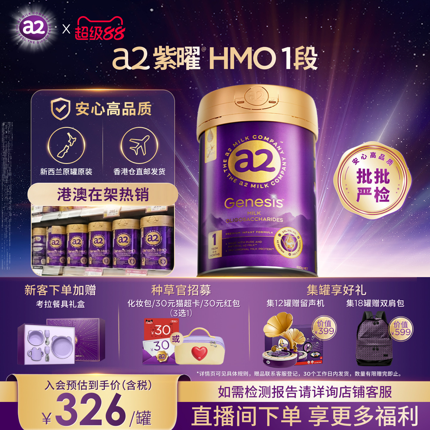 【直邮】a2紫曜HMO新西兰进口1段1罐0-6个月新生婴幼儿配方牛奶粉