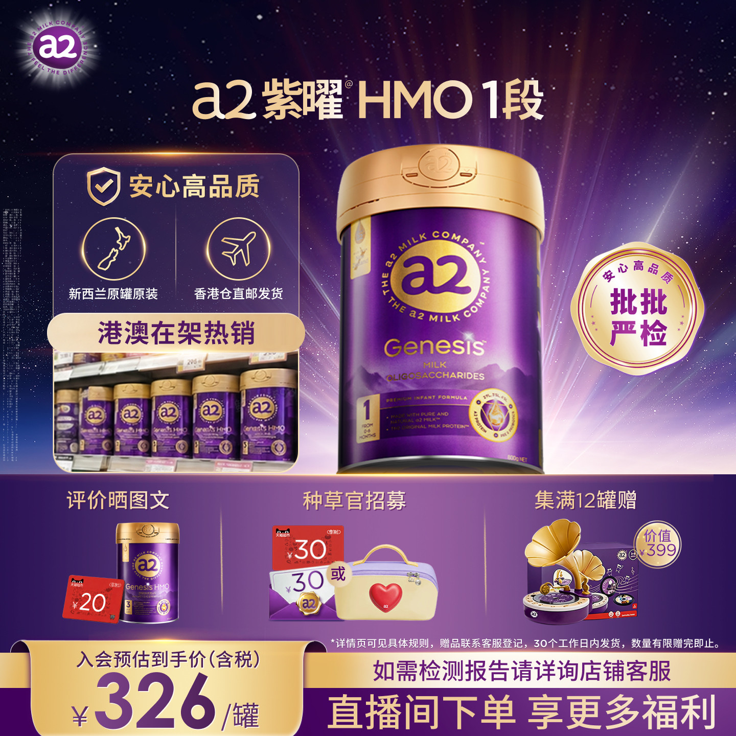 【直邮】a2紫曜HMO新西兰进口1段1罐0-6个月新生婴幼儿配方牛奶粉