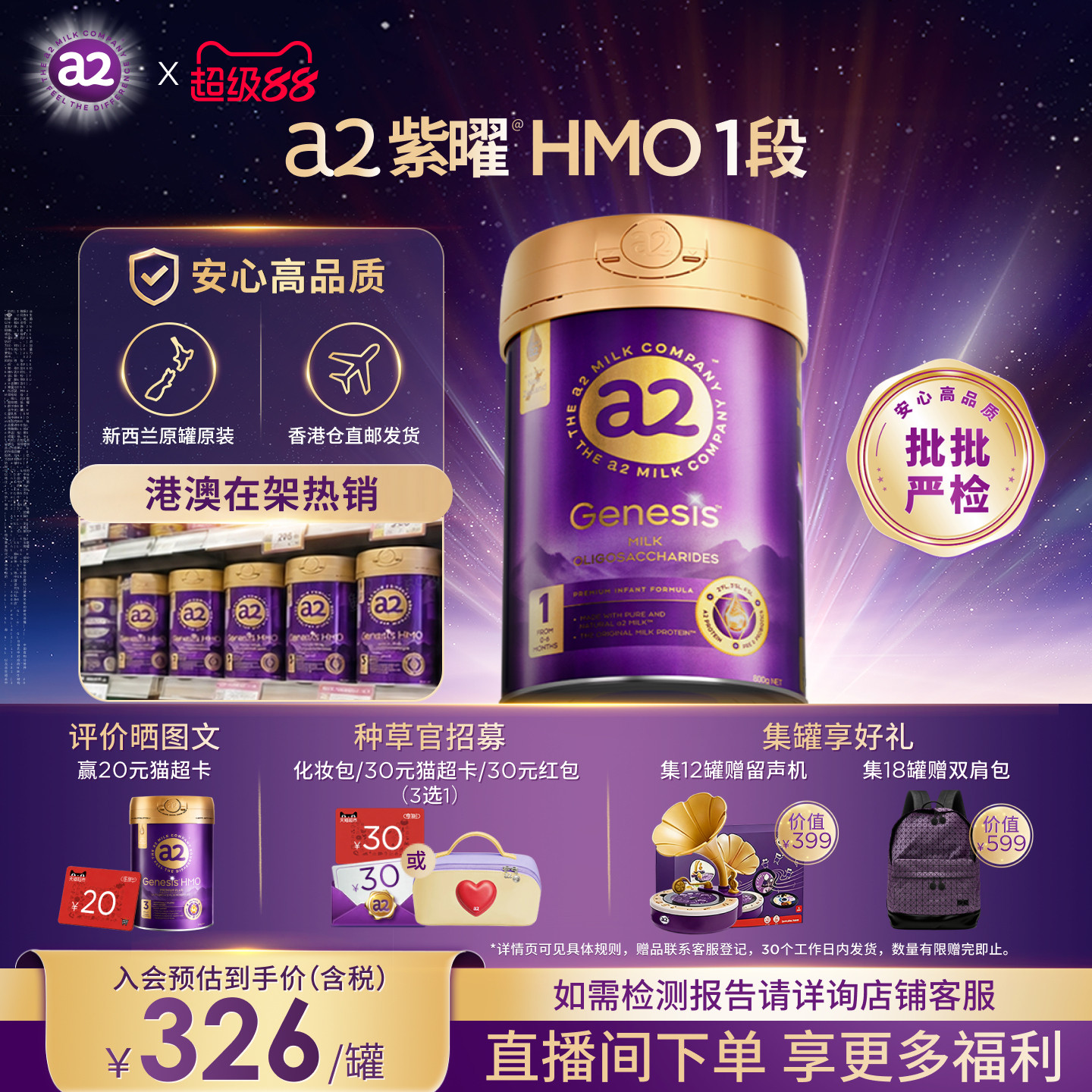 【直邮】a2紫曜HMO新西兰进口1段1罐0-6个月新生婴幼儿配方牛奶粉