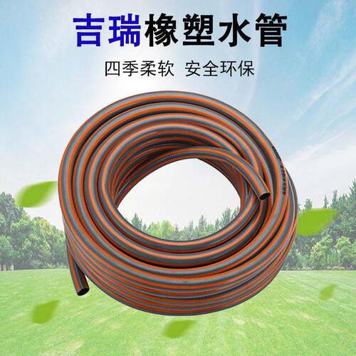 4分防爆水防冻软管vGR-7水管 浇管浇花农用通水园林 pc软园林水管