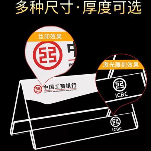 跨V型亚克力三角台卡牌台牌卡三角会议会境议牌桌面展示牌评委名
