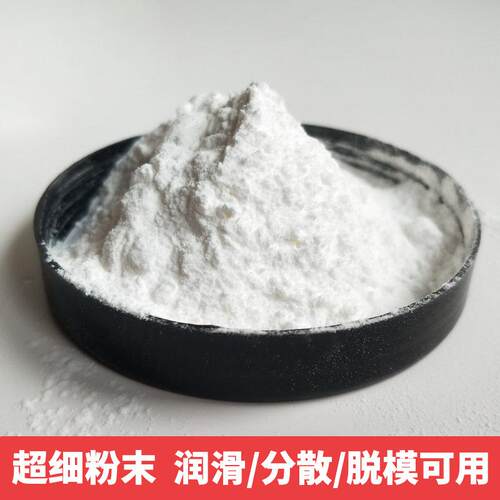 马来西亚KLK EBS-SF扩散粉塑料润滑酰扩散EBCMVS分 散剂硬乙撑双