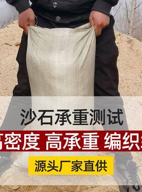 灰色递加厚编织袋蛇皮袋快家包袋大号EOI包装袋搬水泥编 织袋厂打
