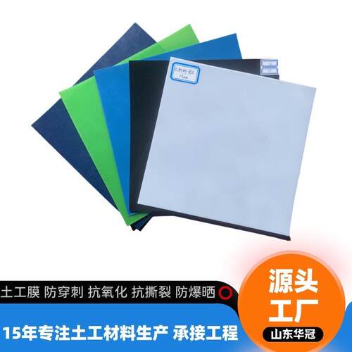 hpe土UVF工膜防渗埋膜垃圾填场色膜人工湖防渗膜沼d气池土工膜黑