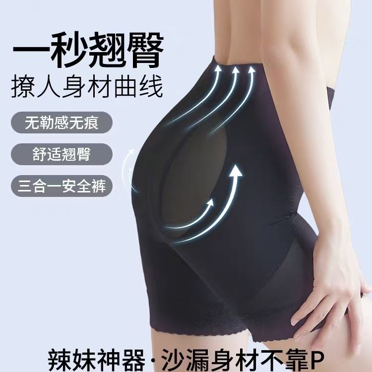 【曲线主义】强效提臀收