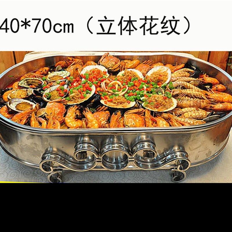 海鲜大咖盘商用锅大号圆形饭店烤鱼炉可加热龙虾大咖盘不锈钢