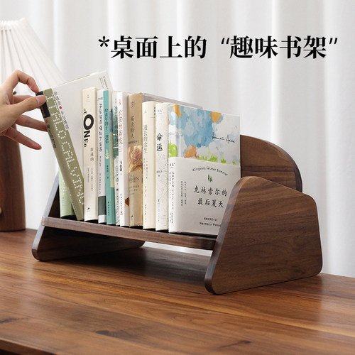 良物集仓桌面创意小沙发书立架书籍杂志简约现代艺术实木收纳书架