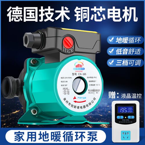 暖气循环泵水泵超静音220v小型回水锅炉地暖管道泵热水屏蔽泵