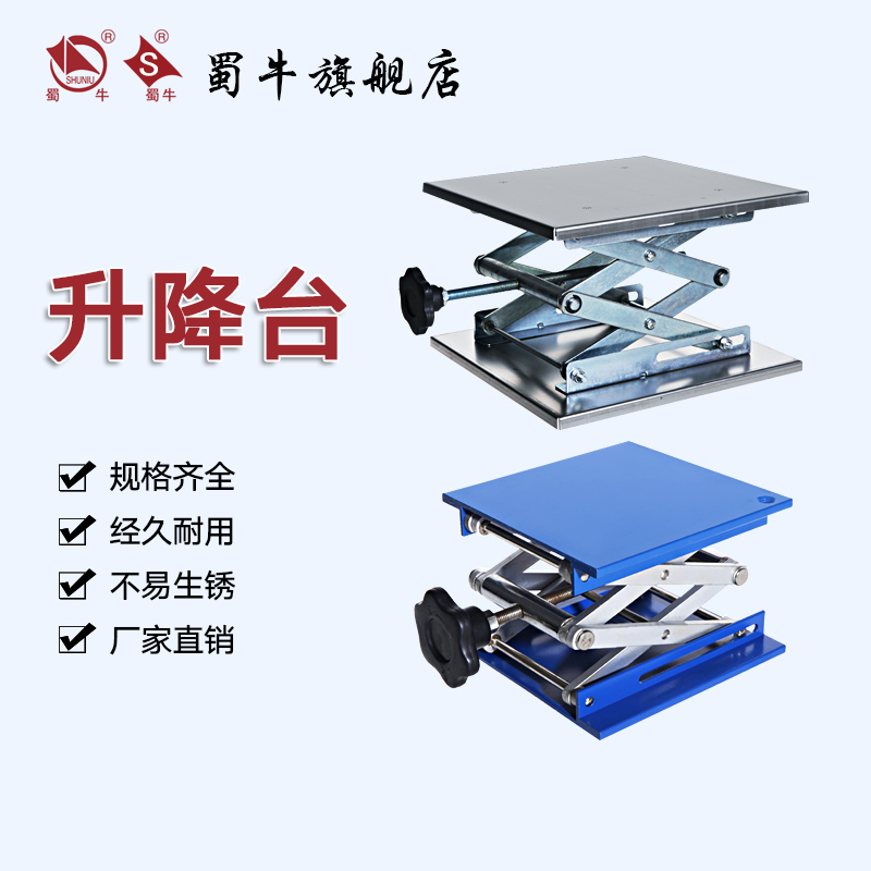 垒固 铝氧化升降台实验室升降装置不锈钢手动升降台小型15cm20cm2
