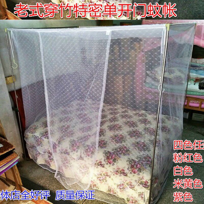 莲花老式梅花蚊帐白色防尘布顶学生宿舍单人穿竿绑绳单门纹账