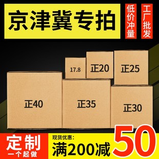 三五层加厚加硬快递四方型半高打包纸皮箱子 正方形快递打包盒包装