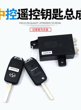 红岩杰狮C500新金刚M500驾驶室原厂车门窗折叠新款中控二把
