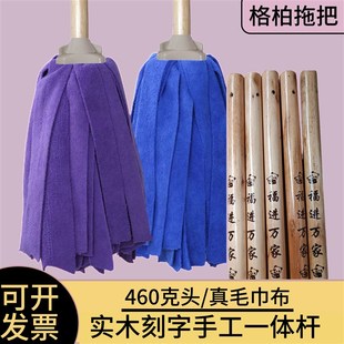 拖把木杆两用传统毛巾布拖把家用圆头吸水墩布木地板拖把老式 老式