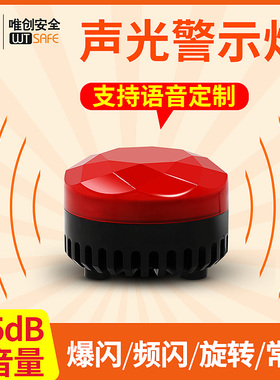 SF-905旋转警示爆闪led警报频闪磁吸声光报警器12v24V信号指示灯