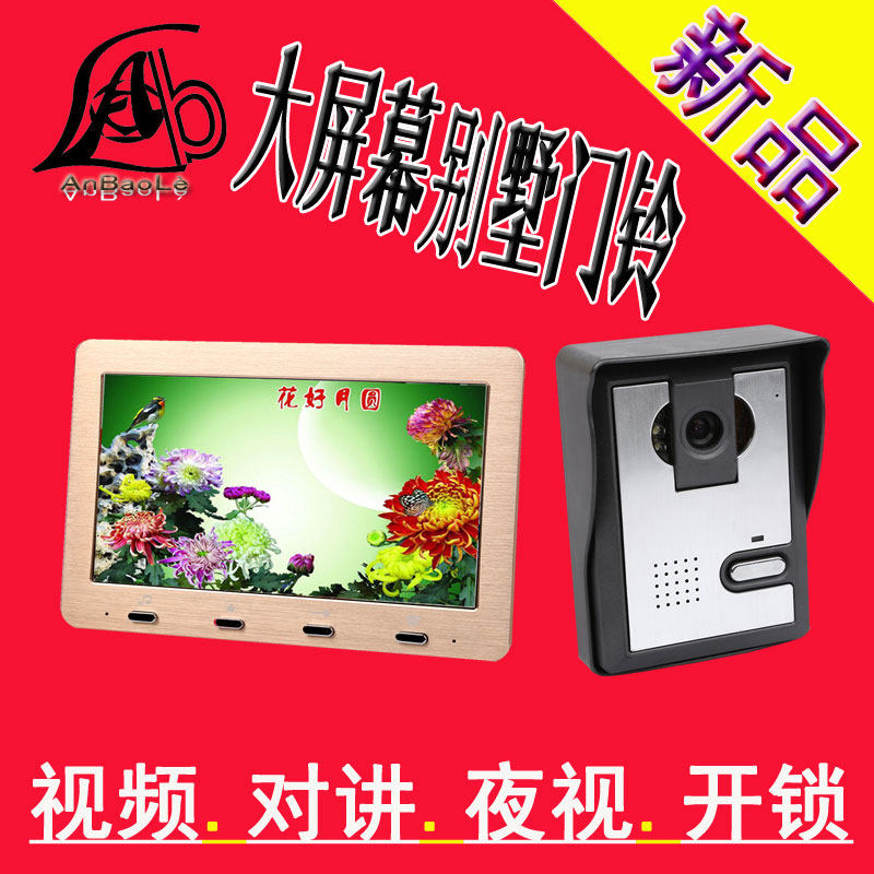 可视对讲门铃高清有线可视门铃彩色别墅视频智能楼宇对讲设备,电子/电工,楼宇对讲设备,淘宝优惠券,粉丝福利购,淘宝优惠卷