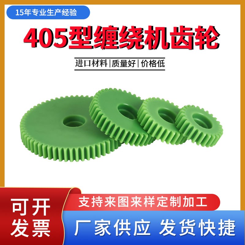 405缠绕机高速绕线机束丝绞铜机尼龙塑钢绞距齿轮正反转传动2.5模图片