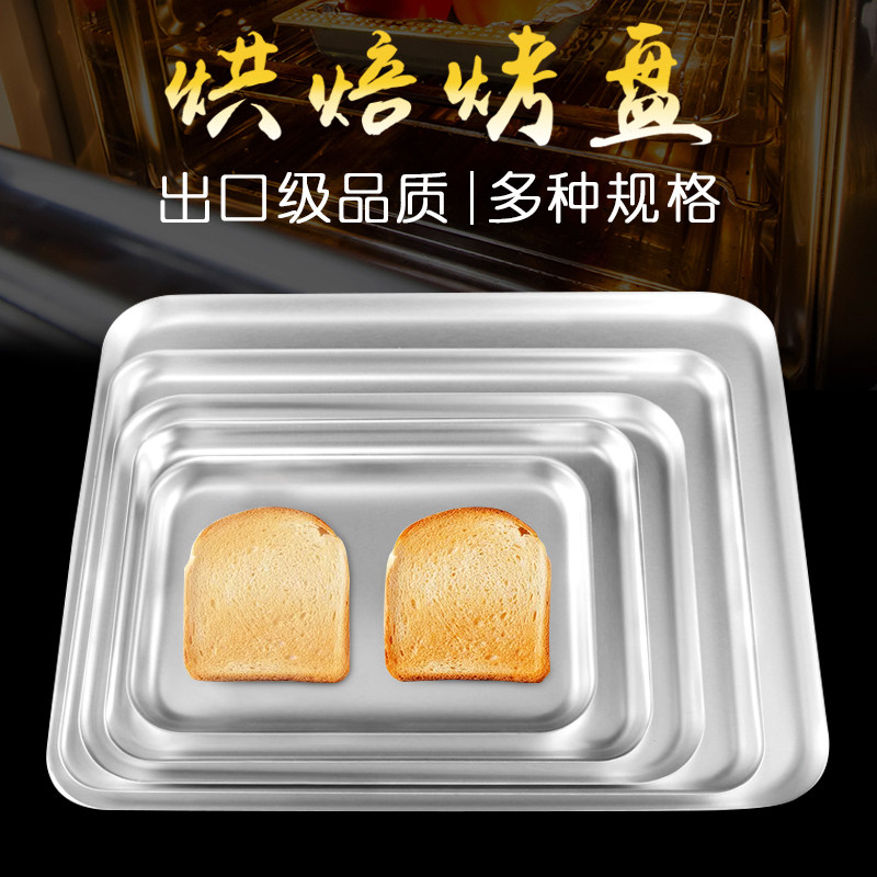 加厚铝制模具铝烤盘长方形托盘烘焙铁盘面包蛋糕盘商用脱模铝合金