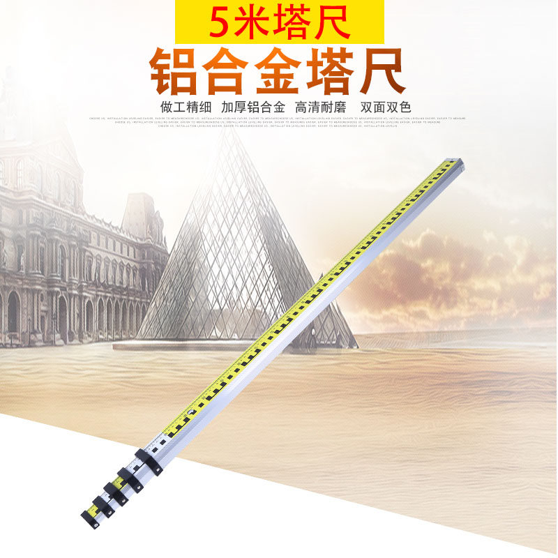 水准仪塔尺5米水准仪标尺刻度尺5m铝合金加厚塔尺扣配件图片