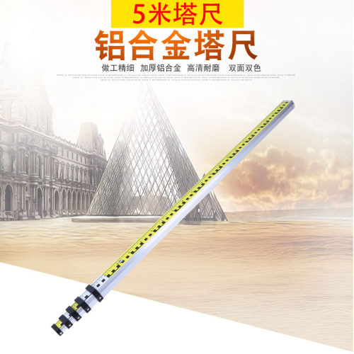 水准仪塔尺5米水准仪标尺刻度尺5m铝合金加厚塔尺扣配件