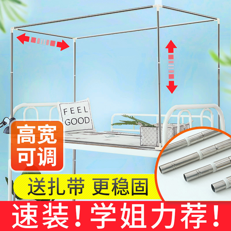 床帘支架可伸缩不锈钢烤漆蚊帐杆子学生宿舍上下铺加粗寝室床架子