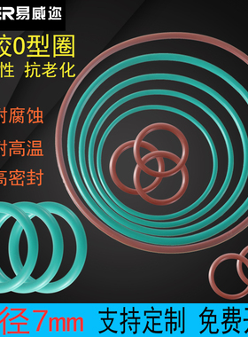 绿色氟胶O型圈60-580*7mm门密封胶圈耐高温 耐腐蚀耐磨耐压耐油