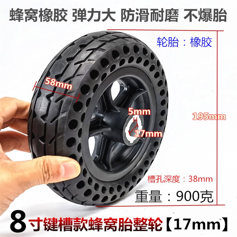 8寸8x2.4电动轮椅200*60老年代步车驱动轮2.50-4后轮实心轮胎整轮