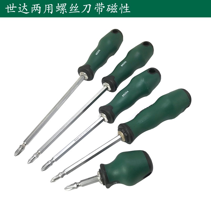 世达两用螺丝刀双头一十字螺丝批磁性改锥 起子改刀 66202 66204