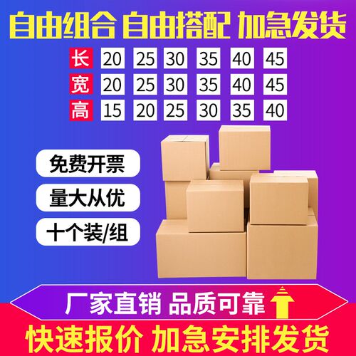 瓦楞纸箱加工手提礼品盒电商快递盒三层五层瓦楞打包搬家纸箱