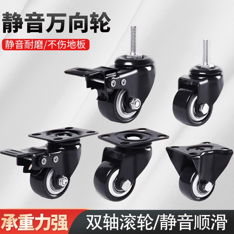 万向轮重型脚轮静音转向轮定向轮转椅滑轮手推车带刹车移动小轮子