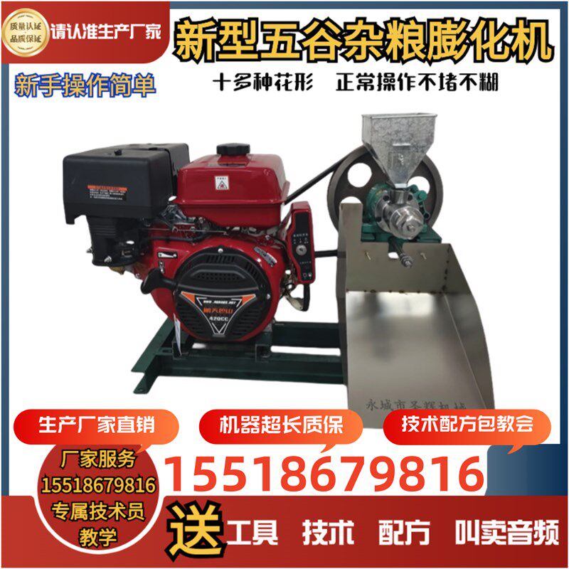 新型五谷杂粮膨化机商用摆摊玉米大米膨化机康乐果机江米棍爆米机