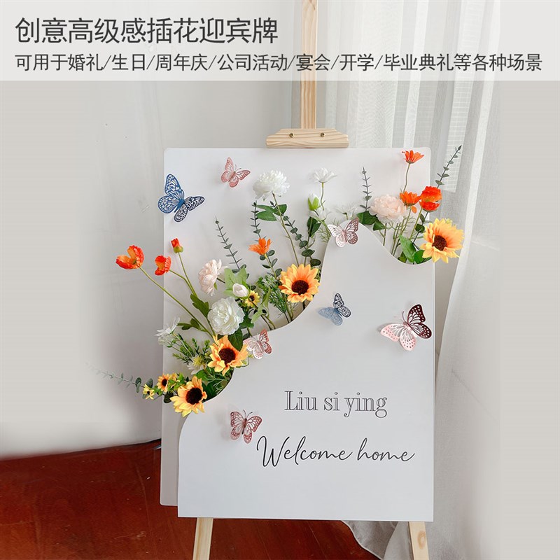 网红高级感插花双层欢迎宾牌开学毕业幼儿园学校教室门口新创意