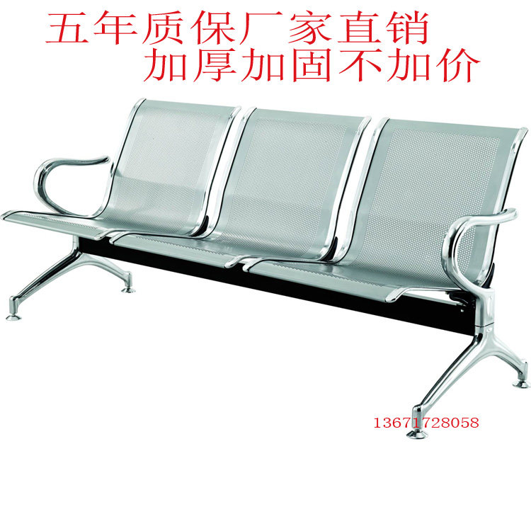 三人连排椅不锈钢公共座椅银行车站机场等候椅医院候诊椅机场椅子
