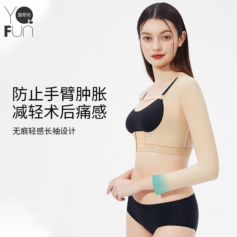 茵奇坊吸脂术后塑手臂塑