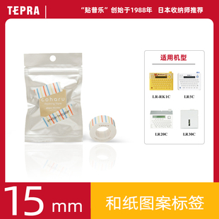 锦宫贴普乐标签纸Lite标签打印纸色带 MPT 和纸胶带 家用标签纸
